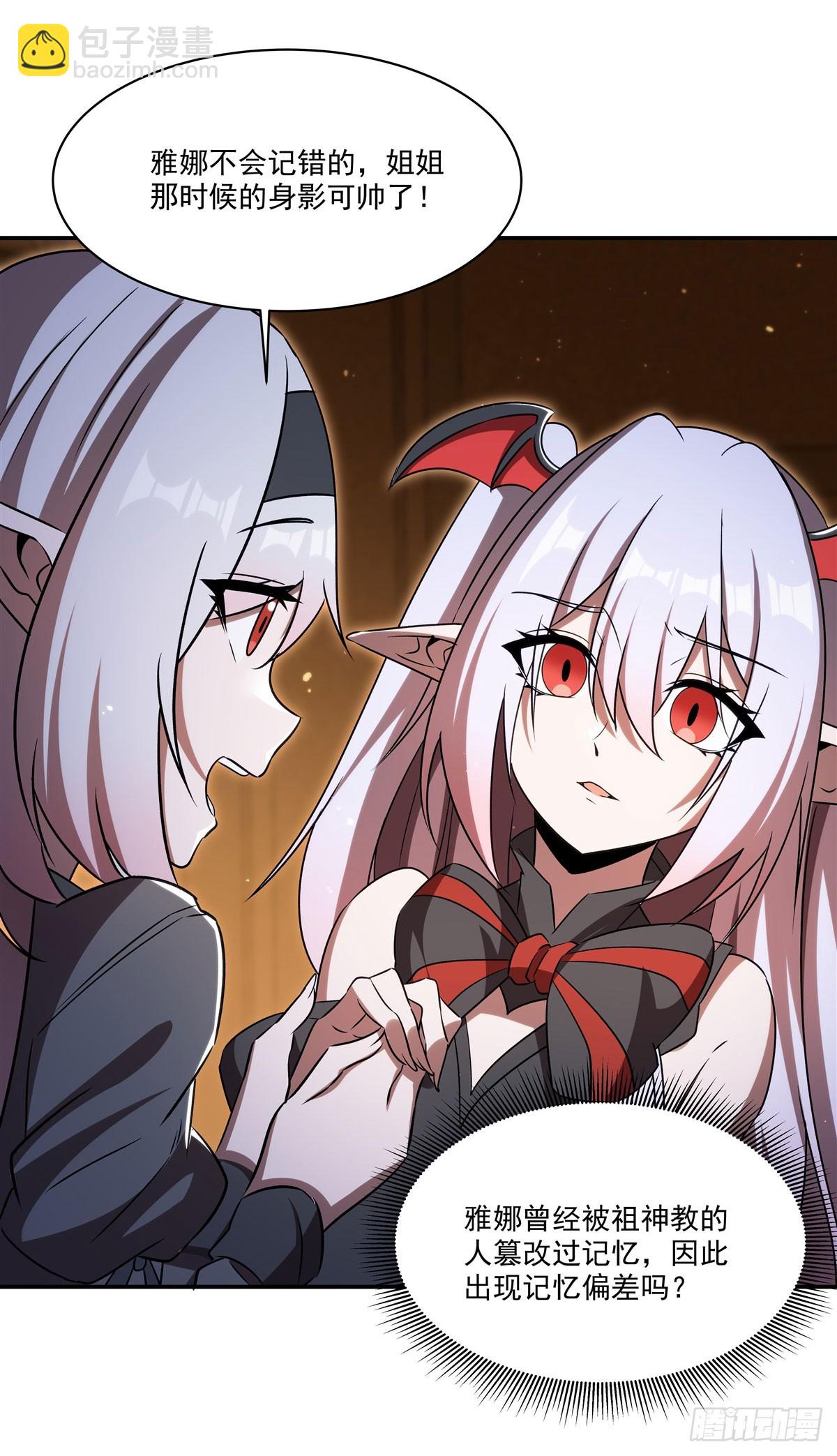 血姬與騎士 - 第341話 爭奪(1/2) - 5