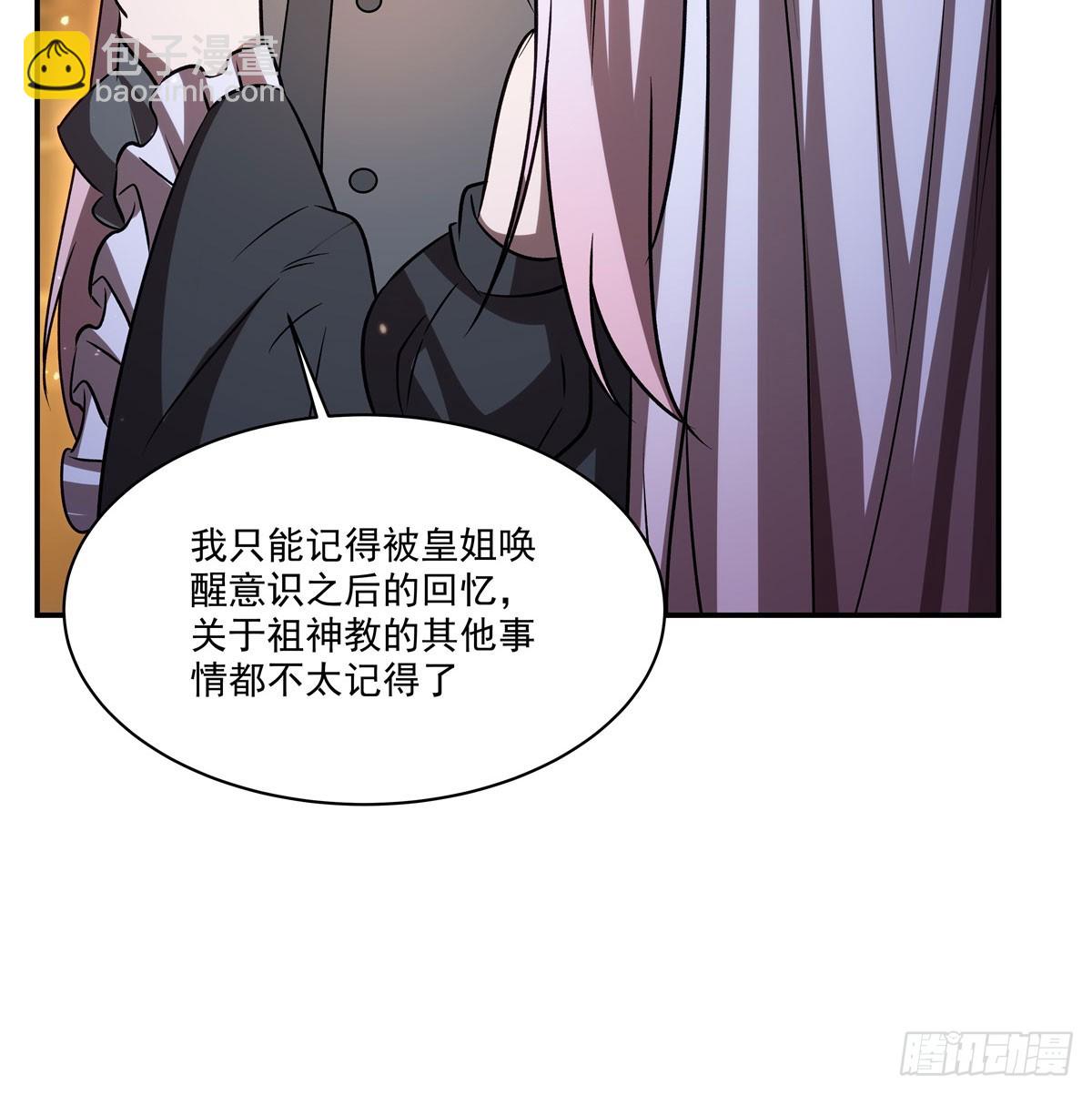 血姬與騎士 - 第341話 爭奪(1/2) - 7