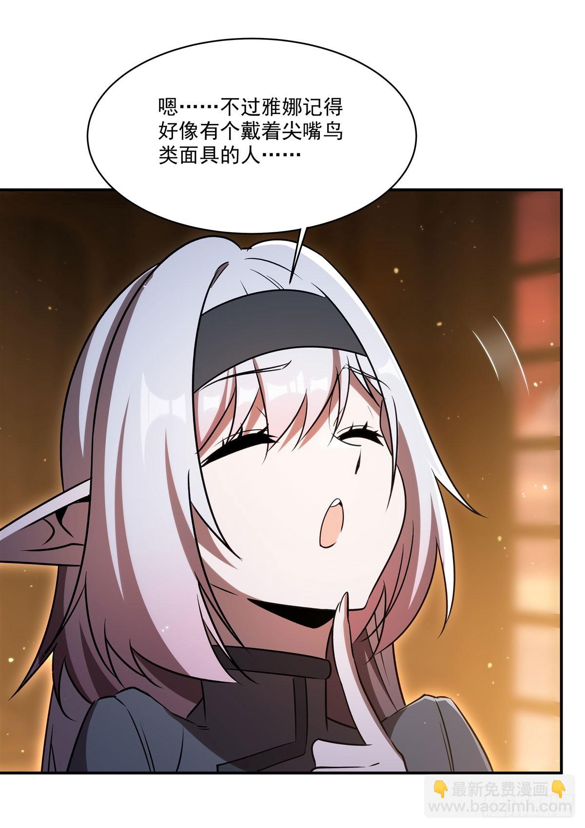 血姬與騎士 - 第341話 爭奪(1/2) - 8