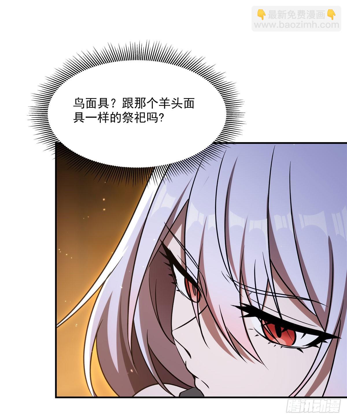 血姬與騎士 - 第341話 爭奪(1/2) - 1
