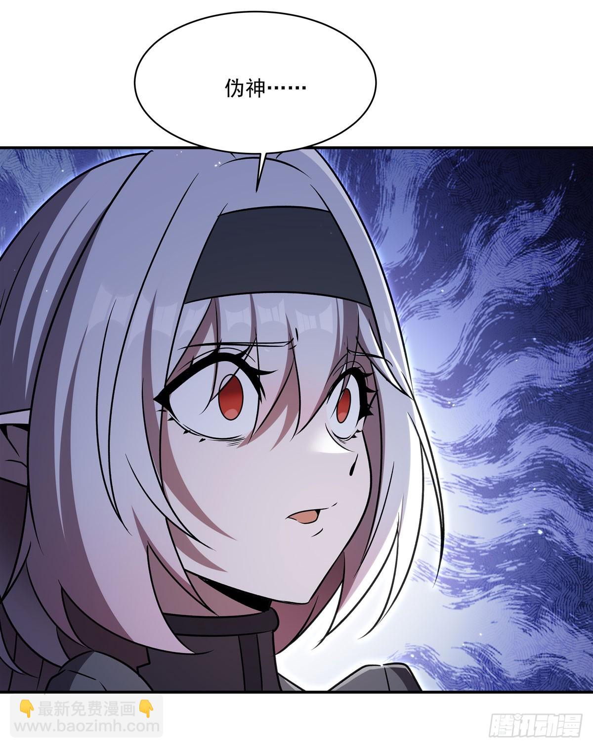 血姬與騎士 - 第341話 爭奪(1/2) - 4