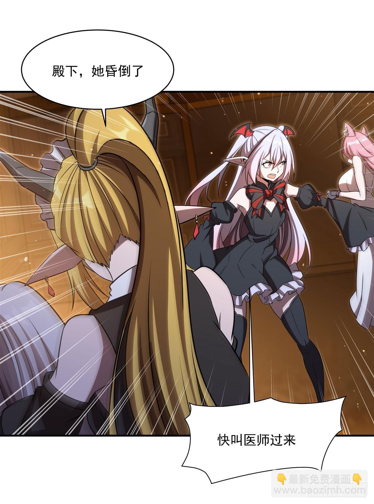 血姬與騎士 - 第341話 爭奪(1/2) - 7