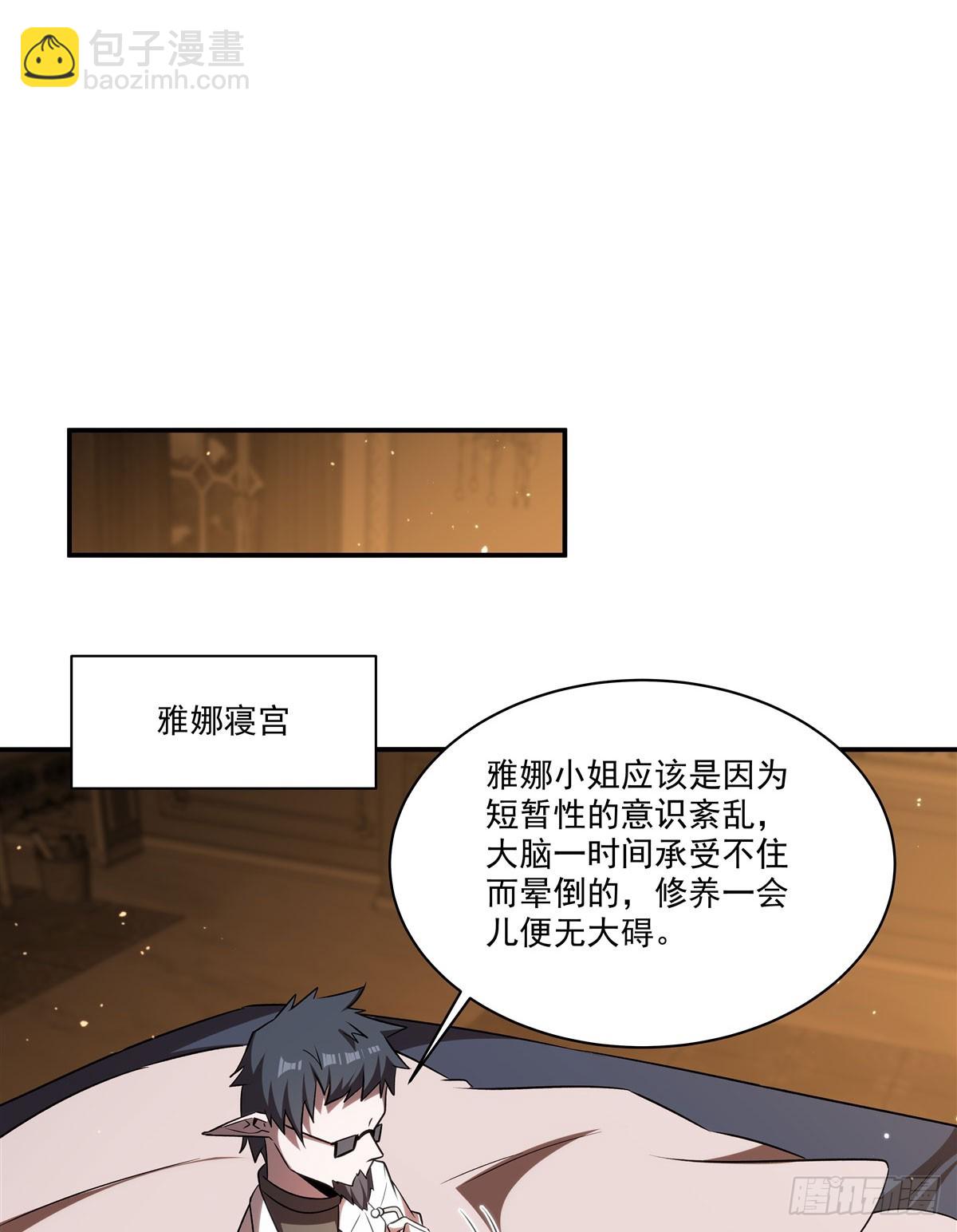 血姬與騎士 - 第341話 爭奪(1/2) - 8