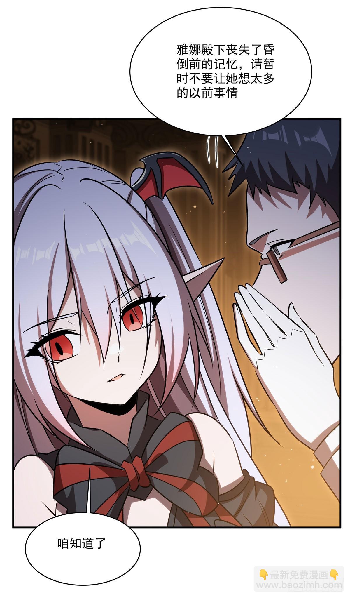 血姬與騎士 - 第341話 爭奪(1/2) - 2