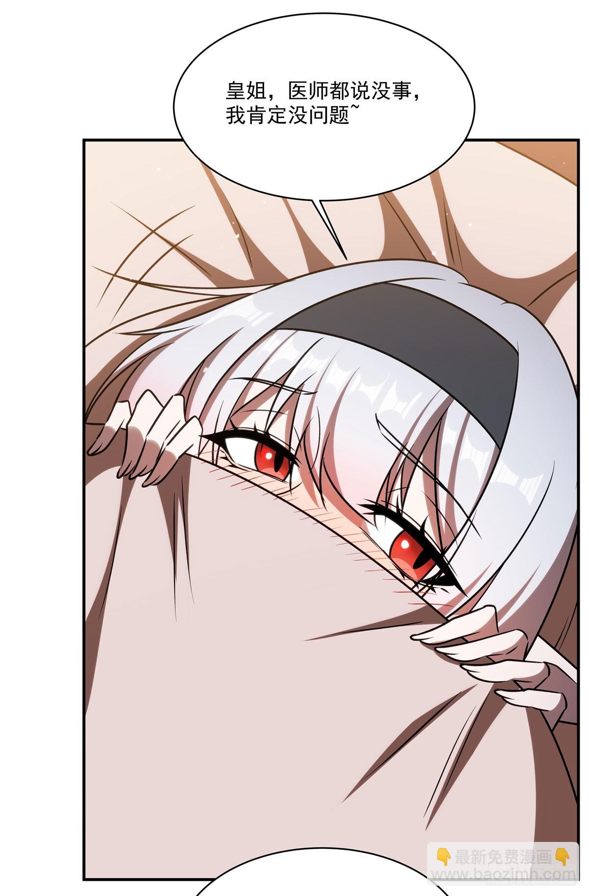 血姬與騎士 - 第341話 爭奪(1/2) - 3