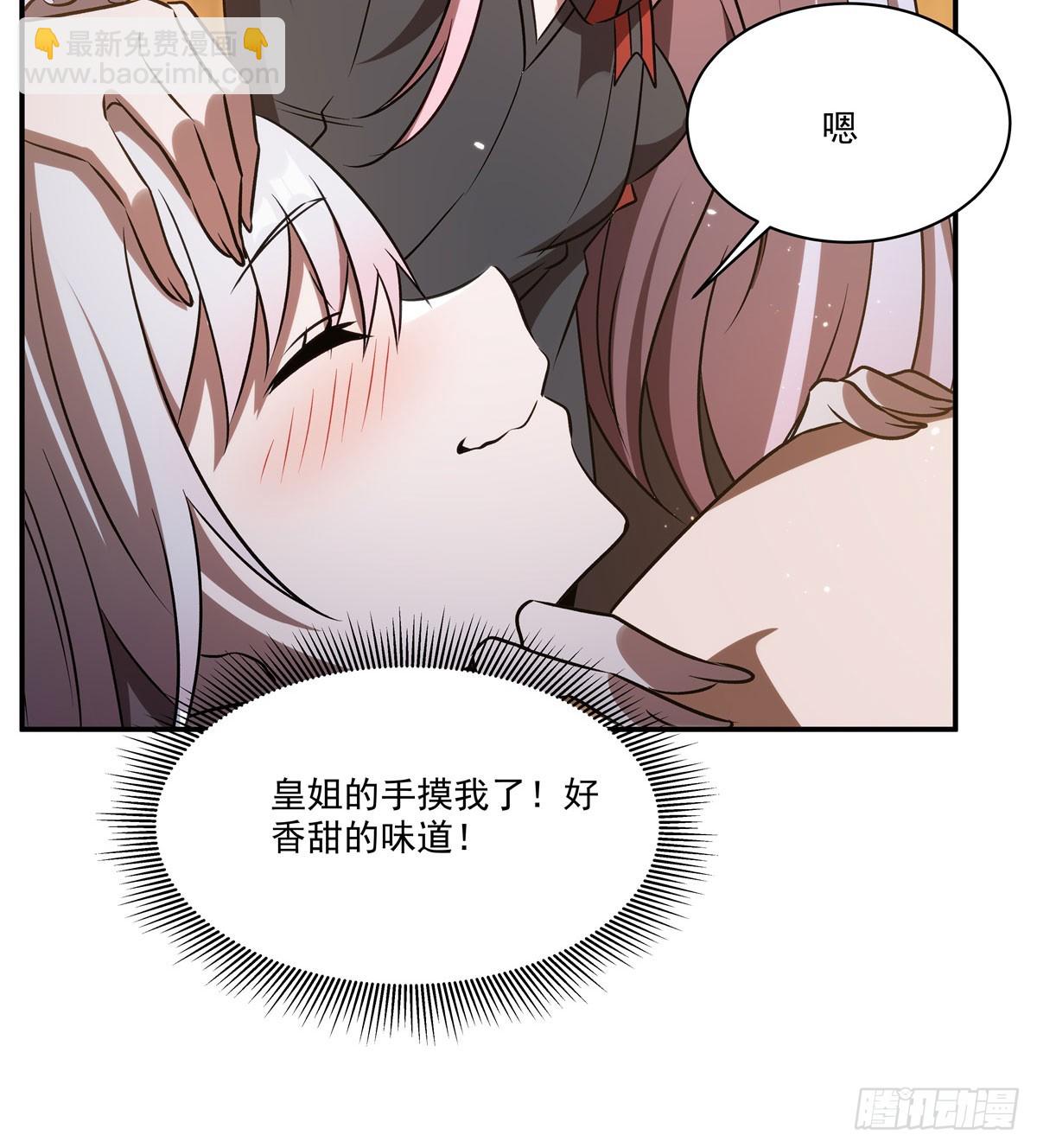 血姬與騎士 - 第341話 爭奪(1/2) - 5