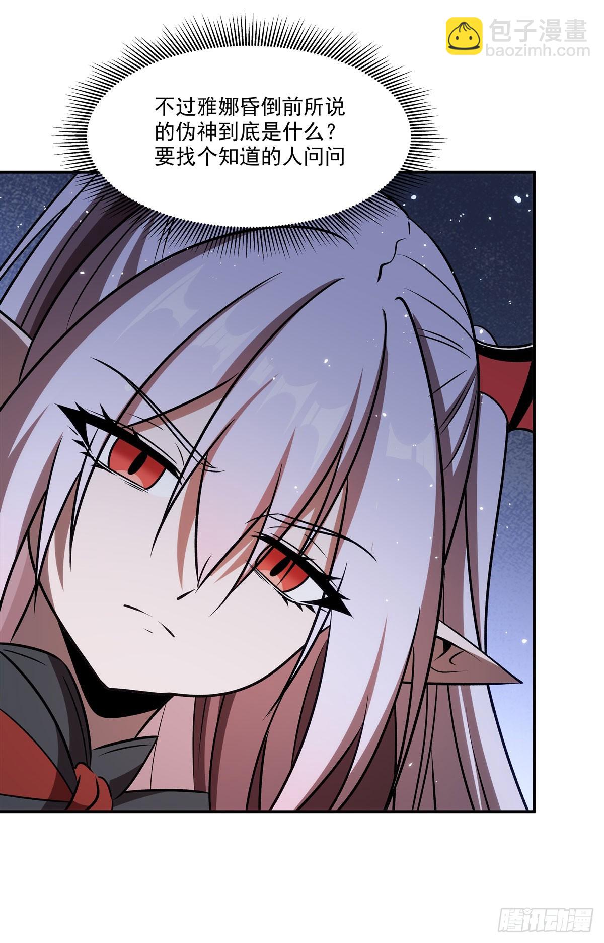 血姬與騎士 - 第341話 爭奪(1/2) - 6