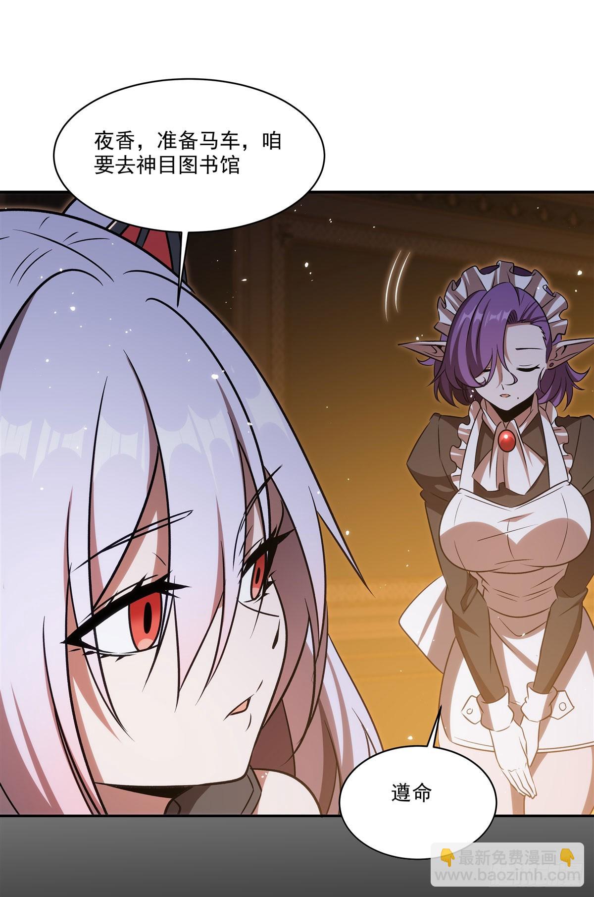 血姬與騎士 - 第341話 爭奪(1/2) - 7