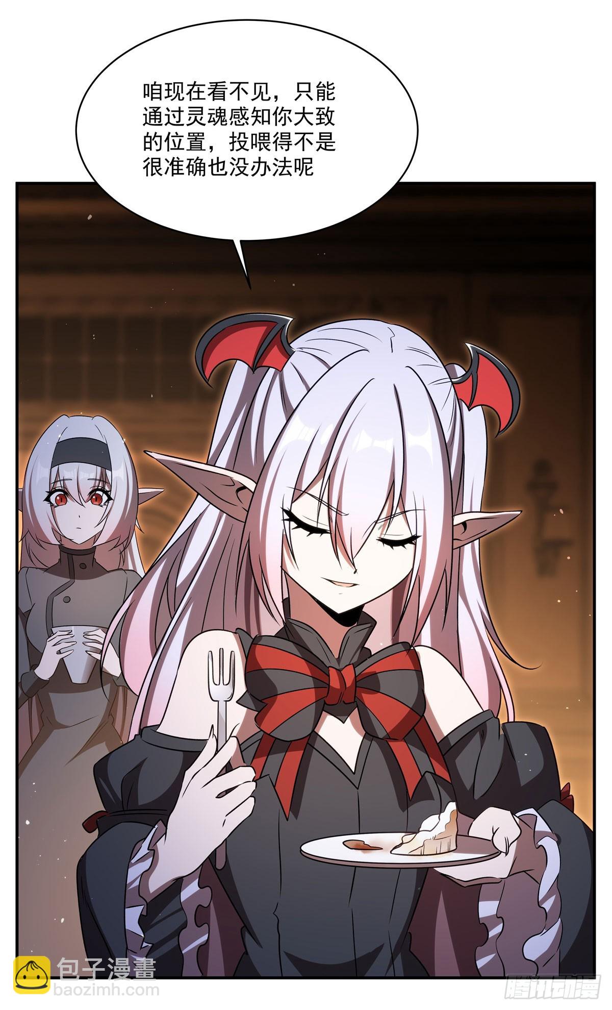 血姬與騎士 - 第341話 爭奪(1/2) - 5