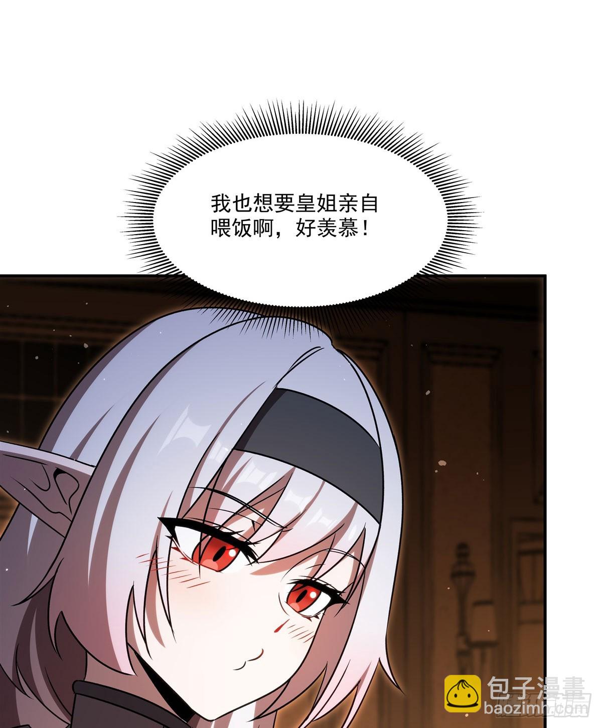 血姬與騎士 - 第341話 爭奪(1/2) - 6