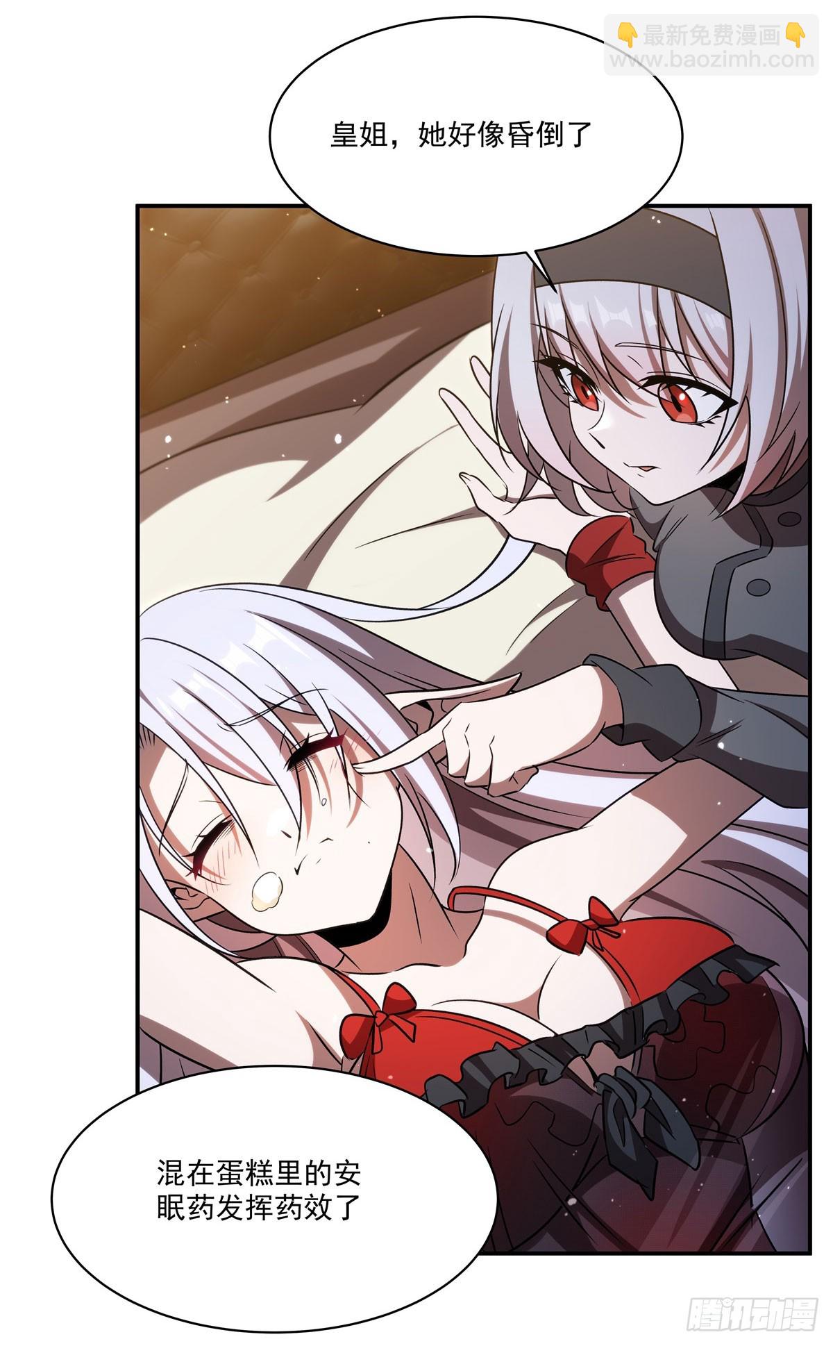 血姬與騎士 - 第341話 爭奪(1/2) - 1