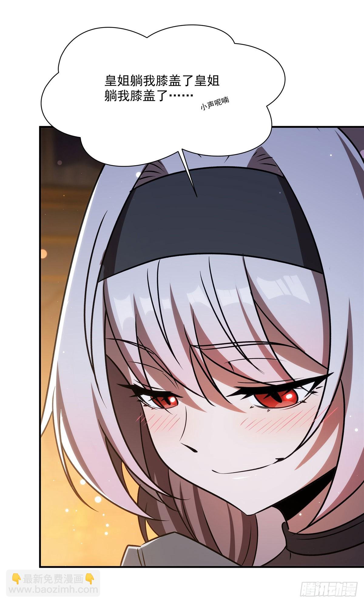 血姬與騎士 - 第343話 獵殺時刻(1/2) - 2