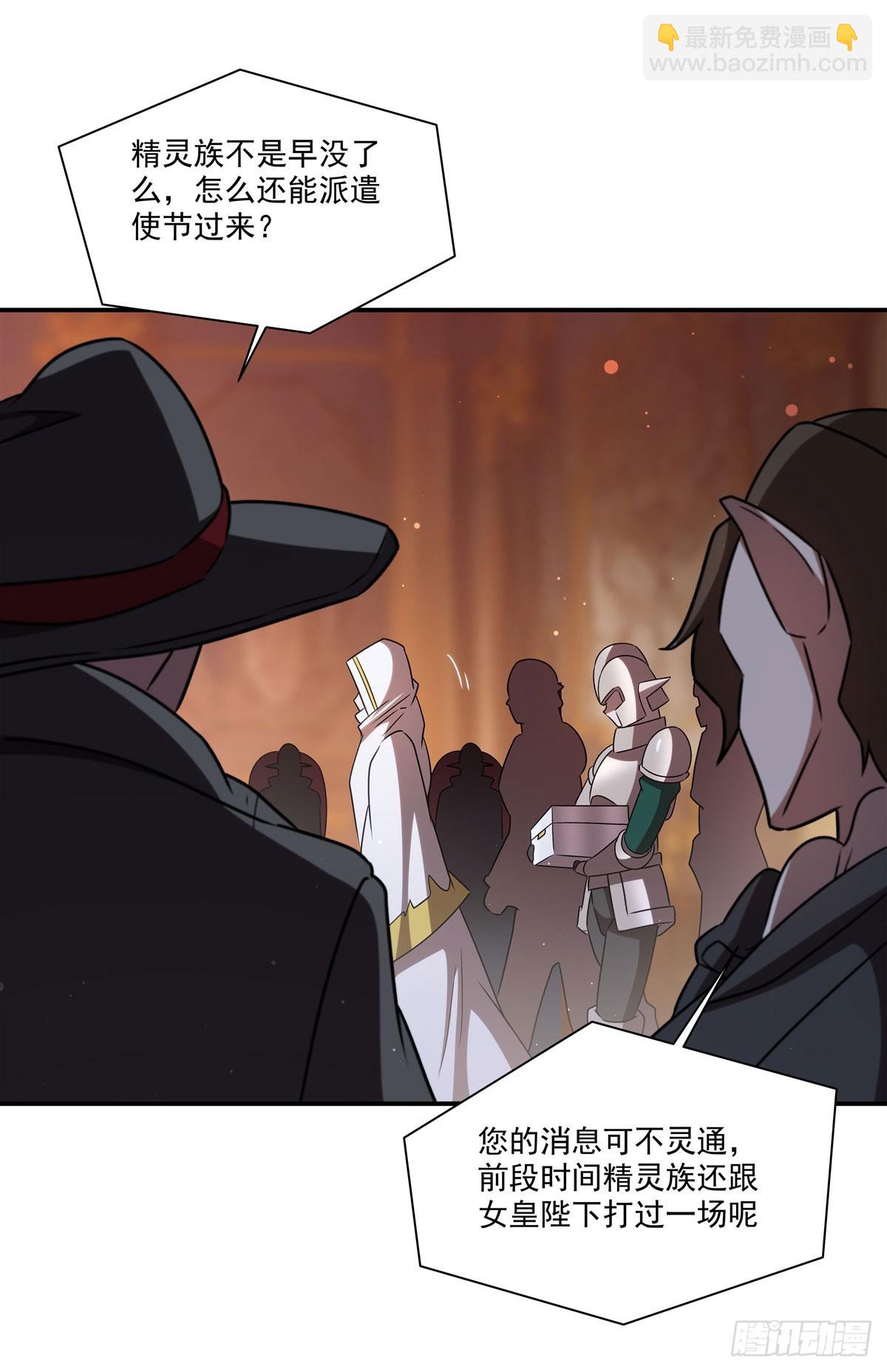 血姬與騎士 - 第343話 獵殺時刻(1/2) - 6