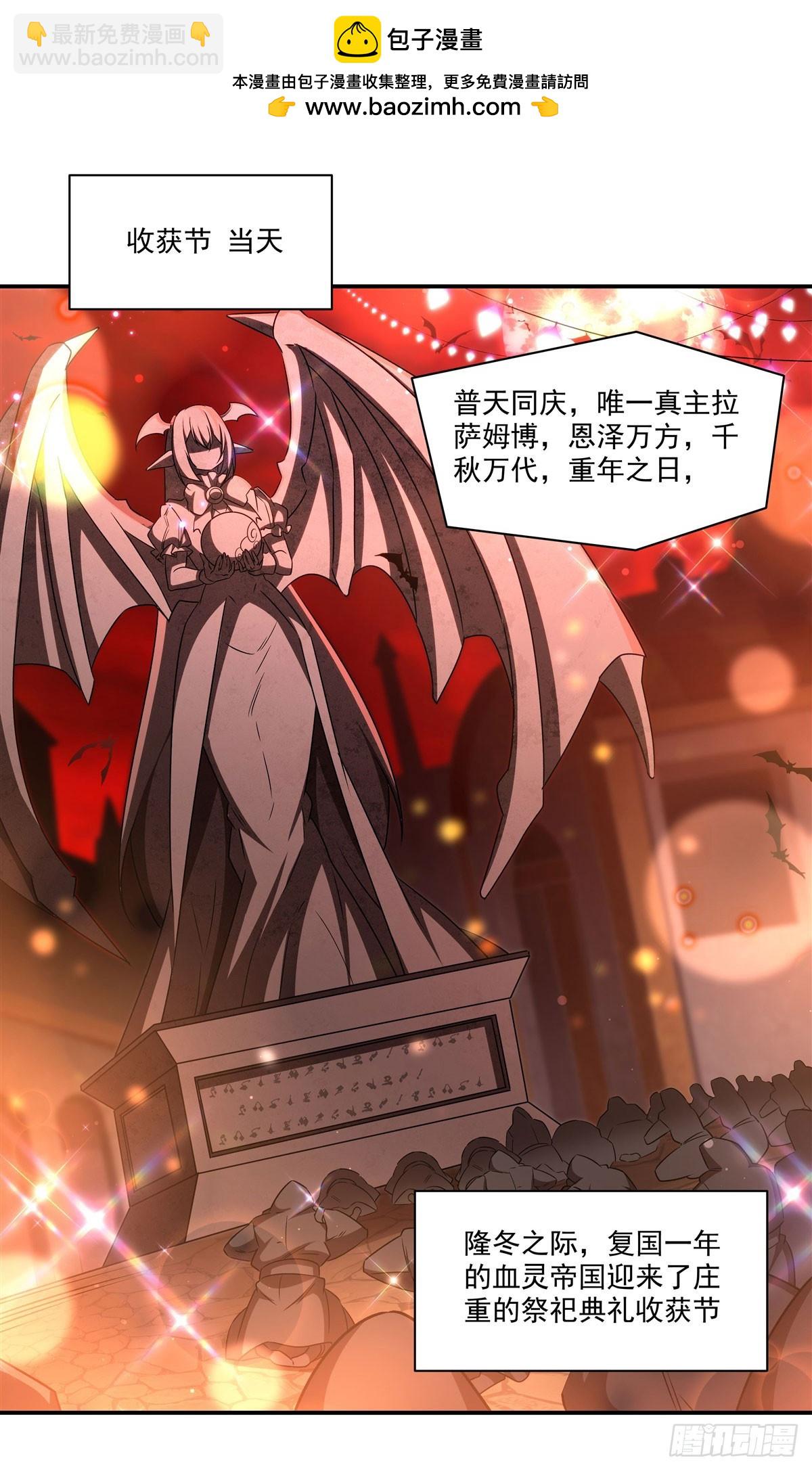 血姬與騎士 - 第343話 獵殺時刻(1/2) - 2