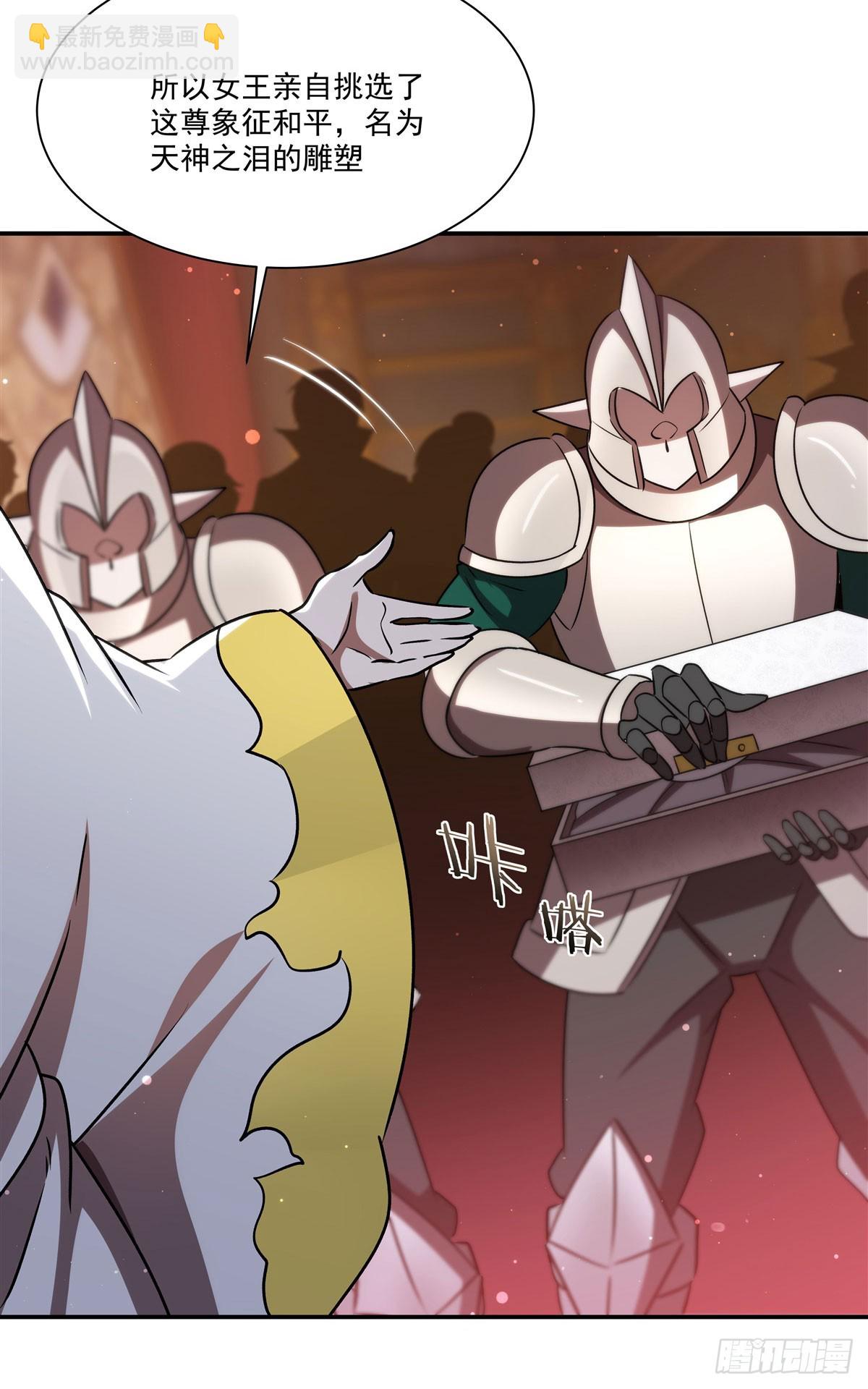 血姬與騎士 - 第343話 獵殺時刻(1/2) - 4