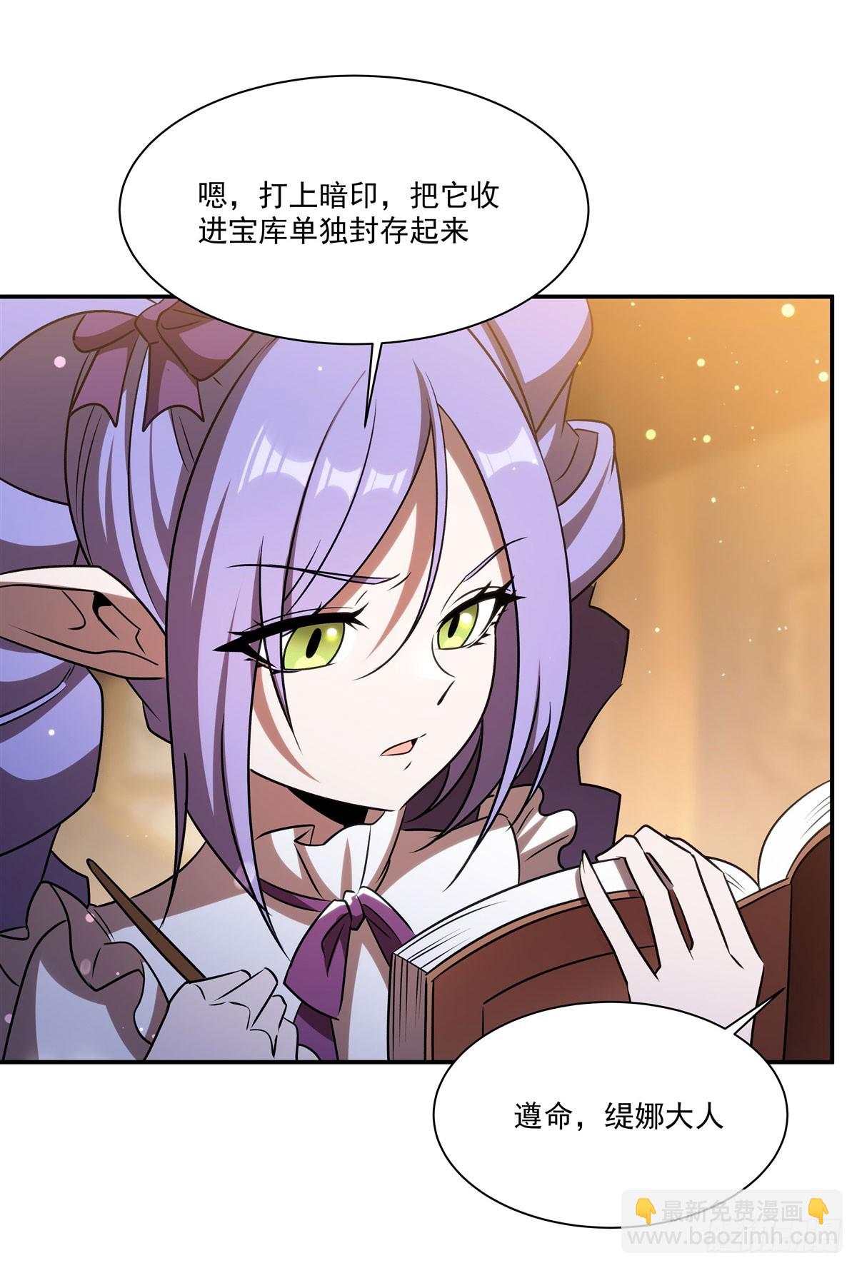 血姬與騎士 - 第343話 獵殺時刻(1/2) - 2