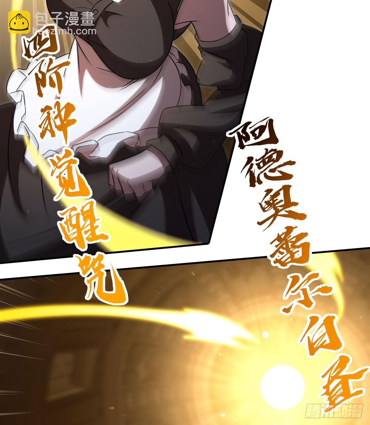 血姬與騎士 - 第343話 獵殺時刻(1/2) - 4