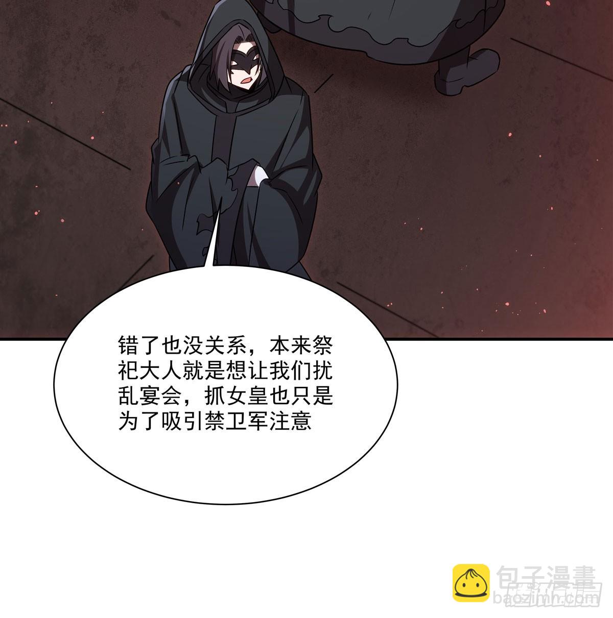 血姬與騎士 - 第343話 獵殺時刻(2/2) - 1
