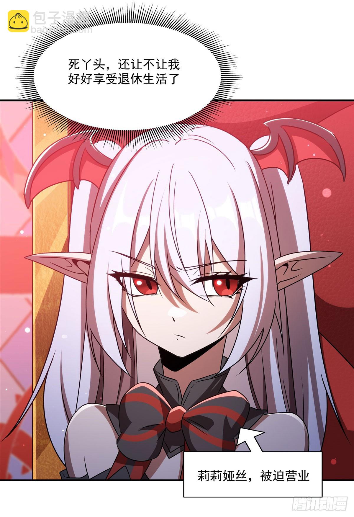 血姬與騎士 - 第343話 獵殺時刻(1/2) - 6