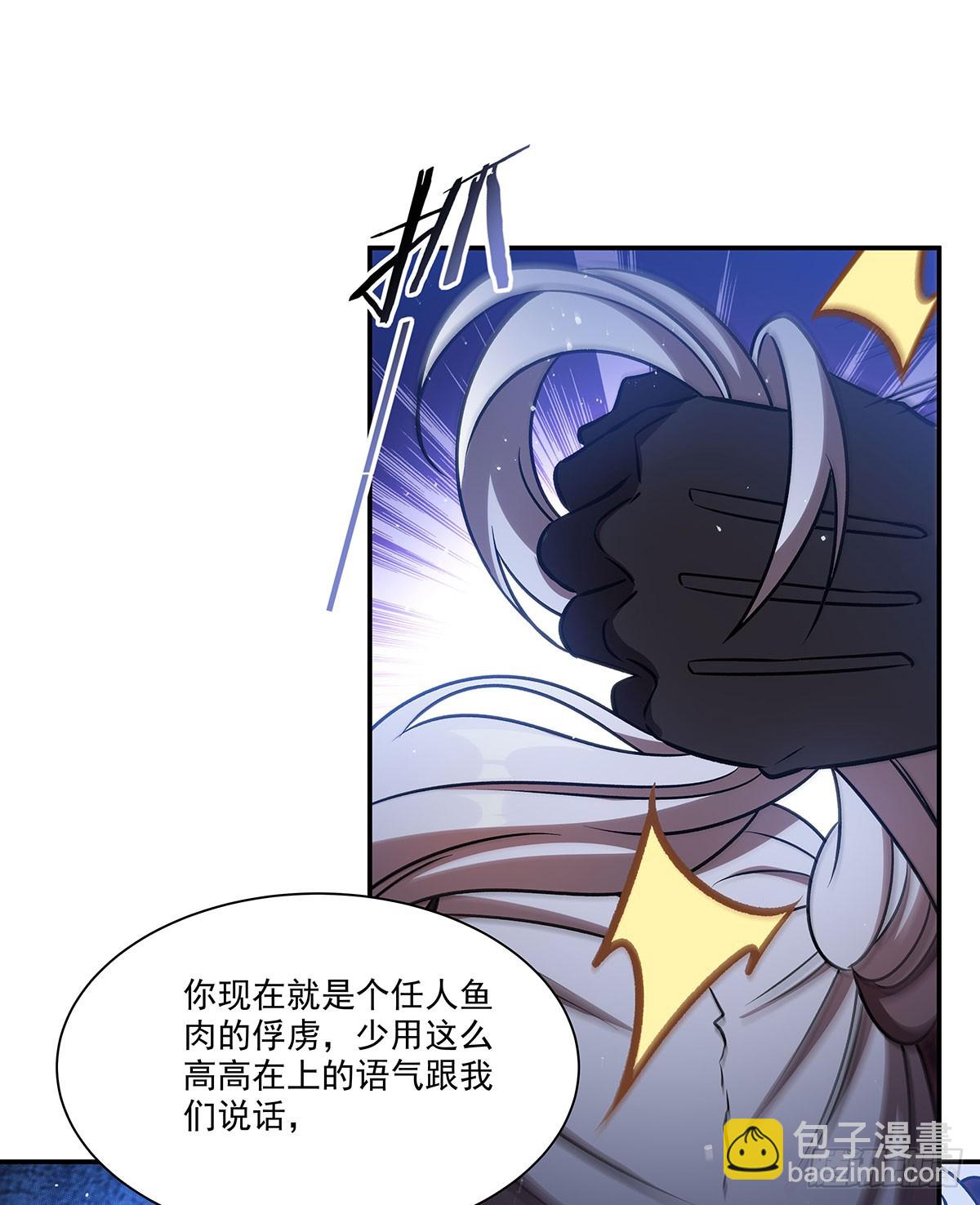 血姬與騎士 - 第343話 獵殺時刻(2/2) - 4