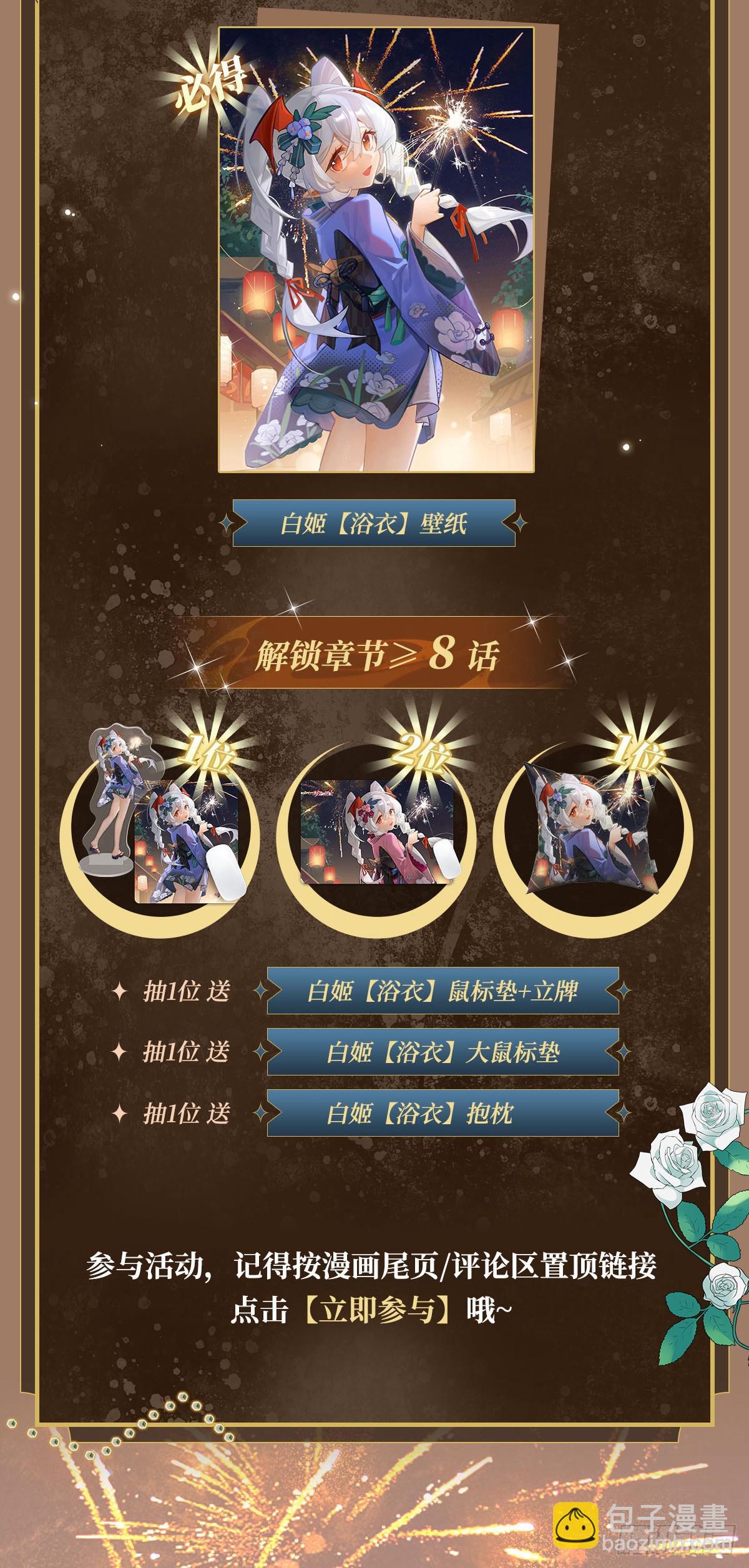 血姬與騎士 - 第343話 獵殺時刻(2/2) - 3