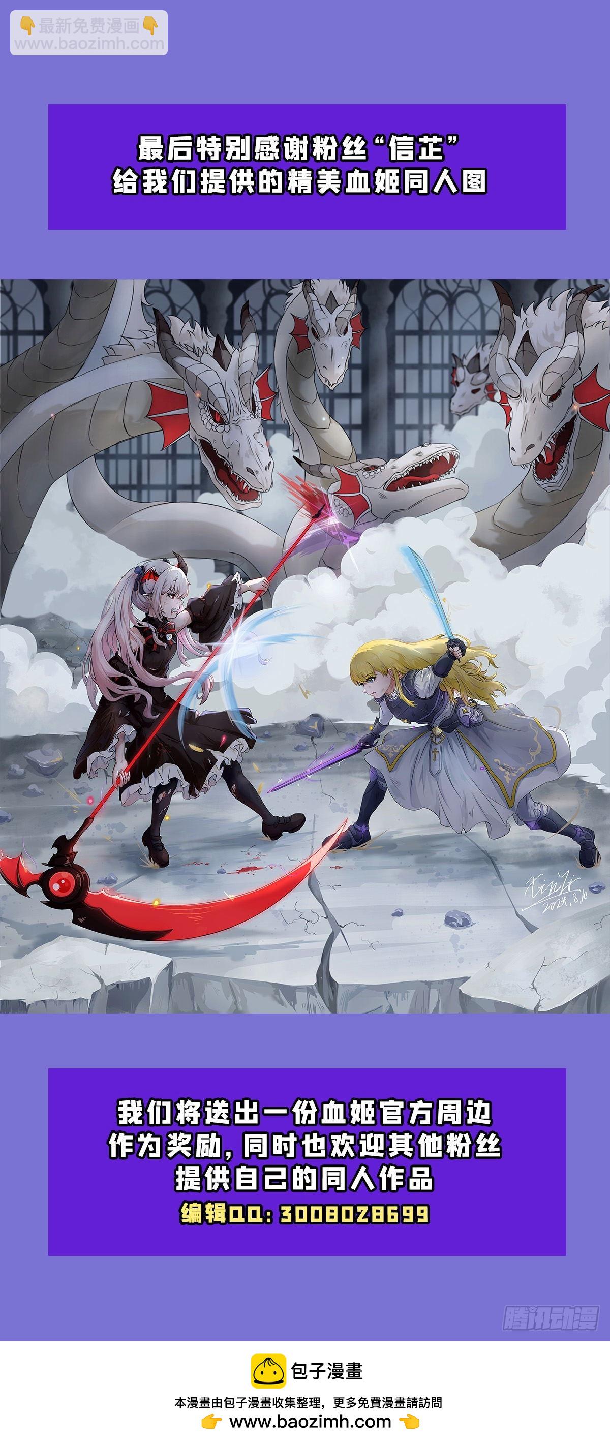 血姬與騎士 - 第343話 獵殺時刻(2/2) - 4