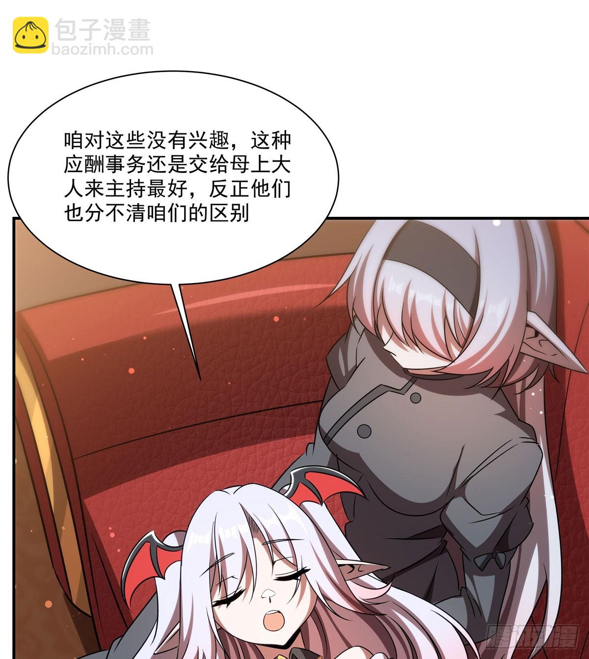 血姬與騎士 - 第343話 獵殺時刻(1/2) - 8