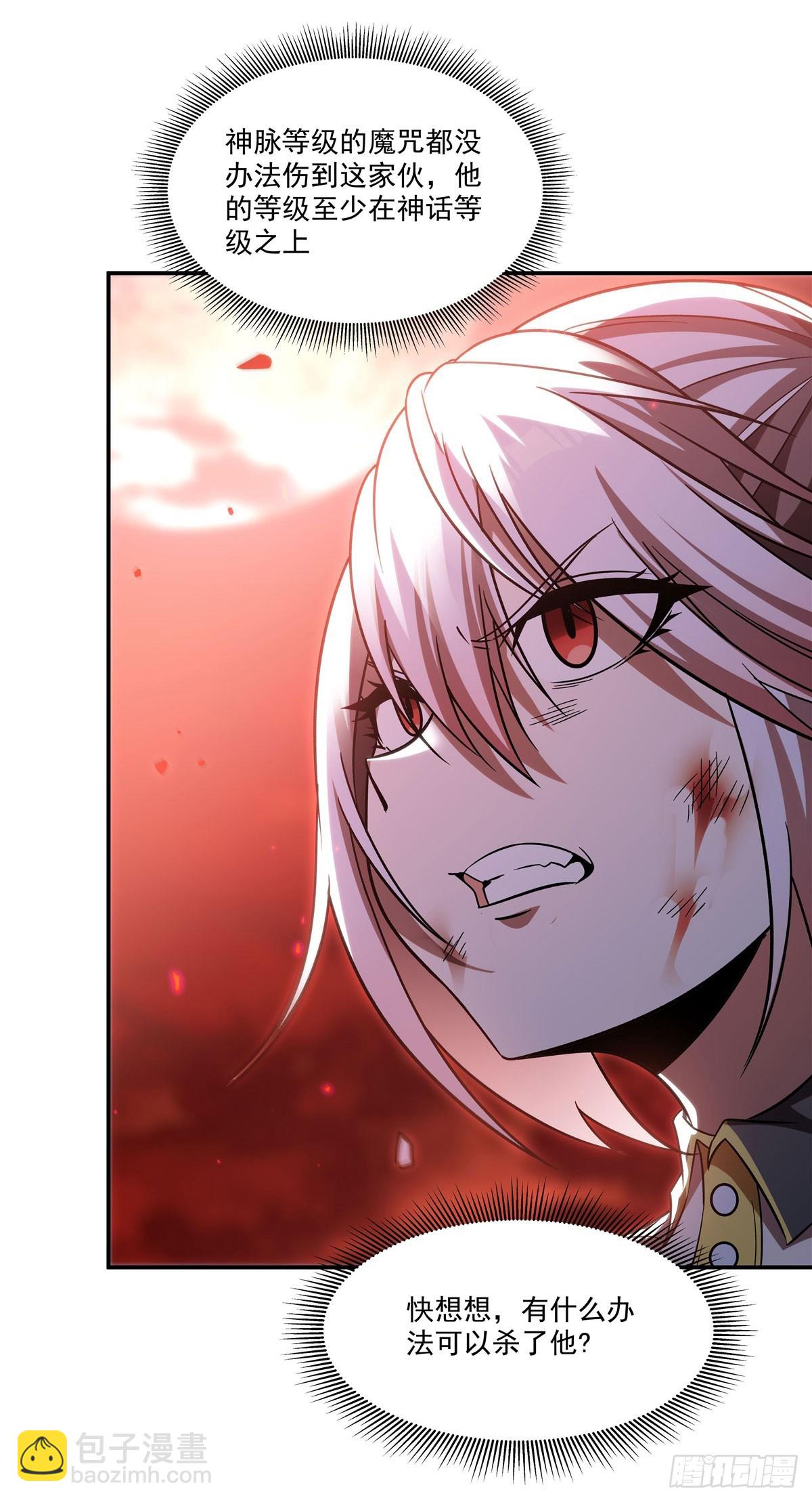 血姬與騎士 - 第345話 雙劍(1/2) - 3