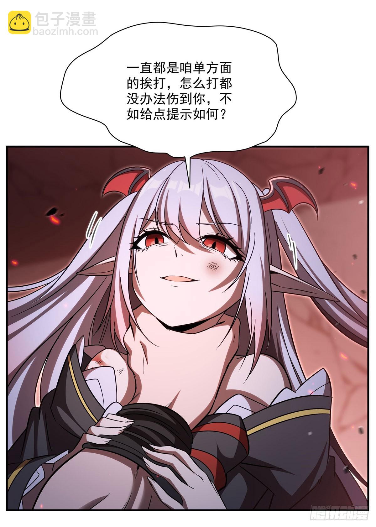 血姬與騎士 - 第345話 雙劍(1/2) - 8