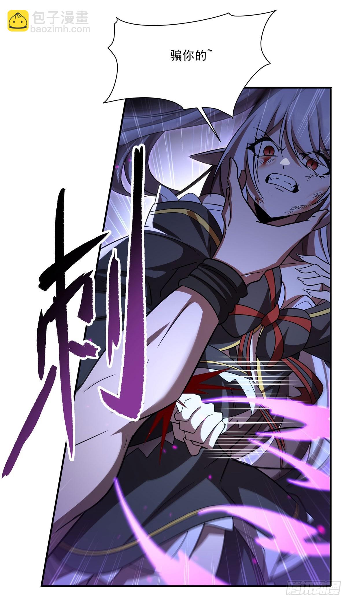 血姬與騎士 - 第345話 雙劍(1/2) - 4