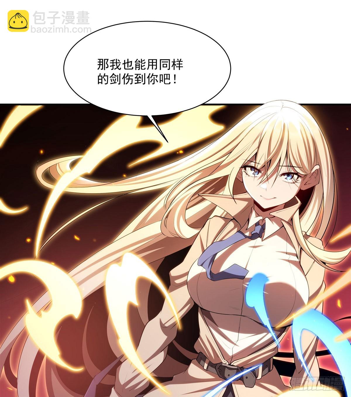 血姬與騎士 - 第345話 雙劍(1/2) - 7