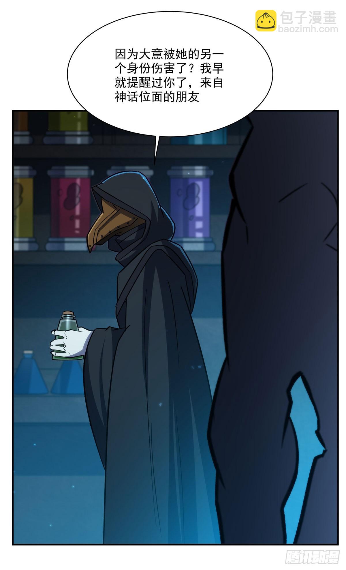 血姬與騎士 - 第345話 雙劍(1/2) - 2