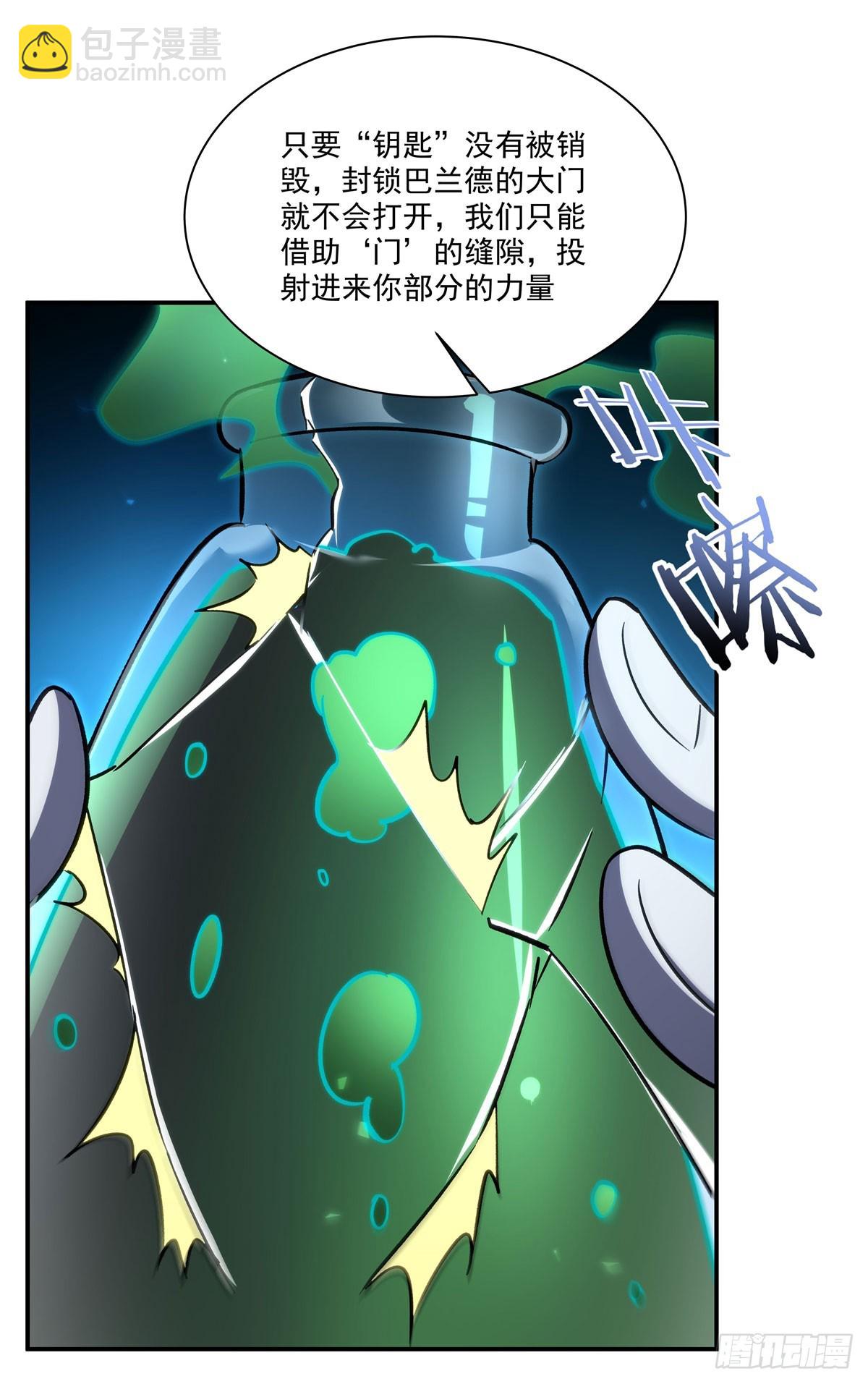 血姬與騎士 - 第345話 雙劍(1/2) - 4