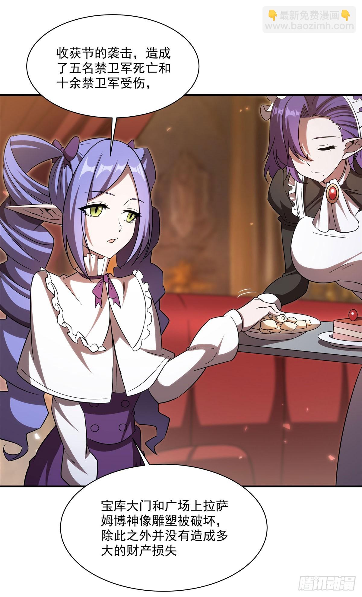 血姬與騎士 - 第345話 雙劍(2/2) - 1