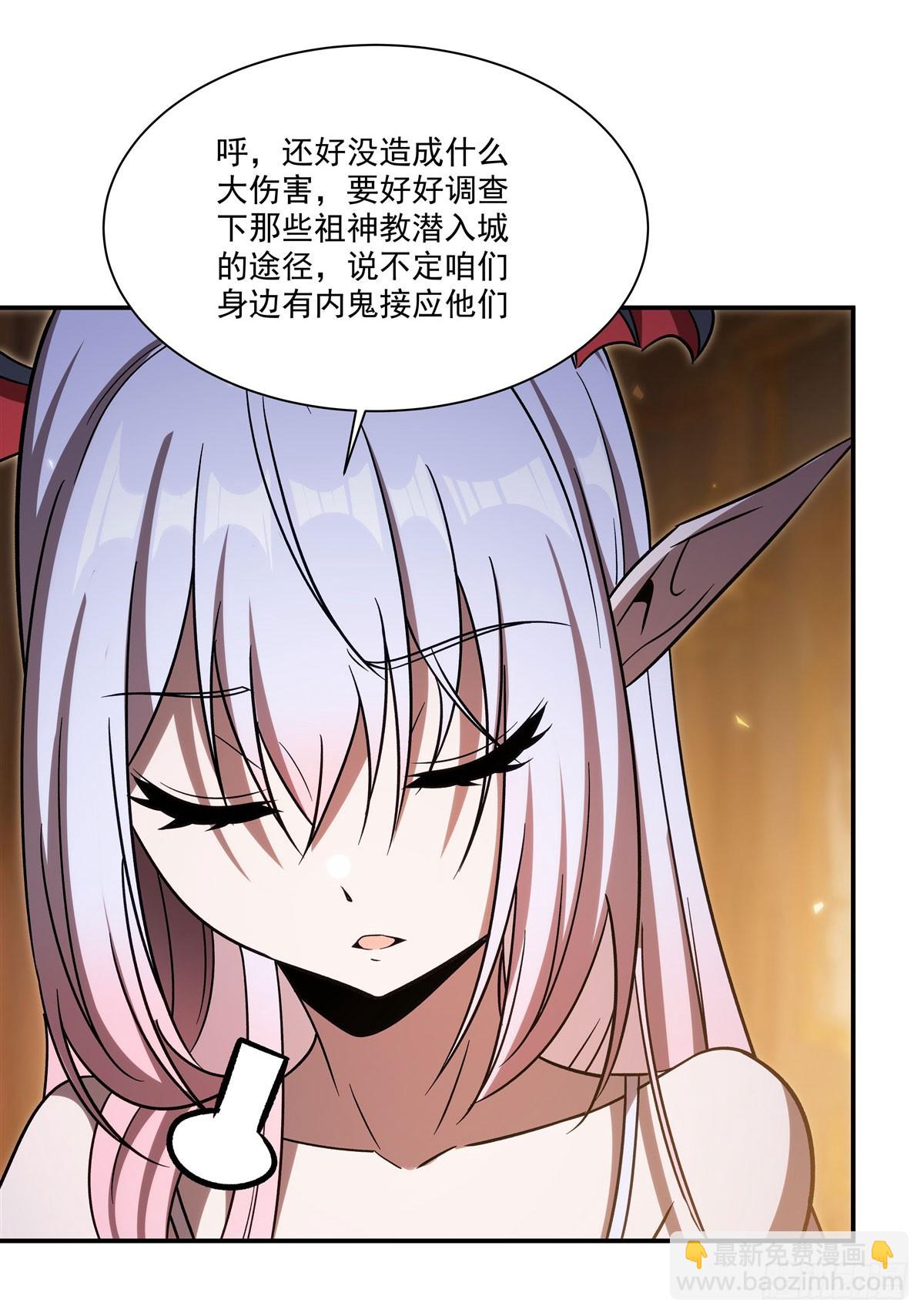 血姬與騎士 - 第345話 雙劍(2/2) - 2