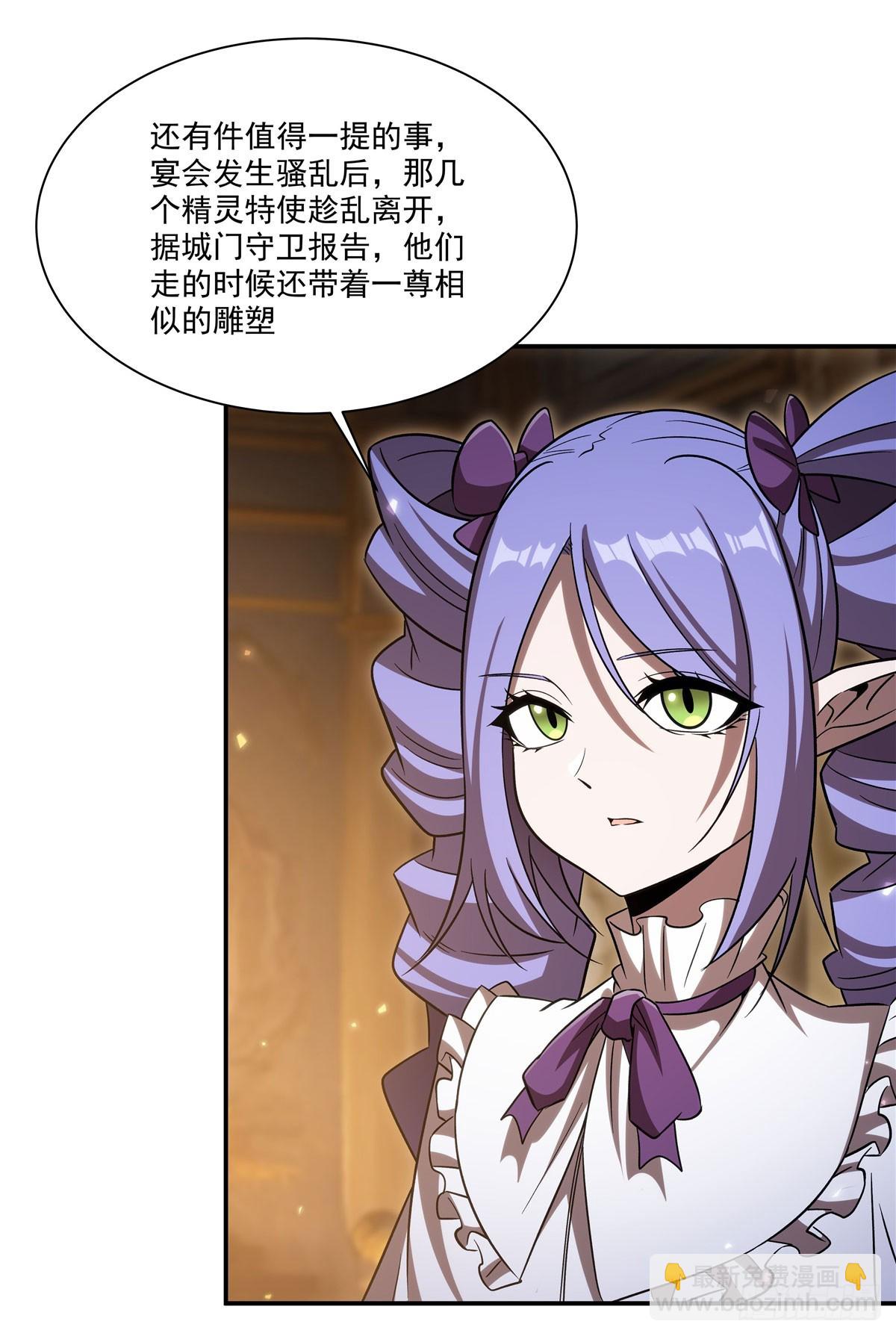 血姬與騎士 - 第345話 雙劍(2/2) - 3