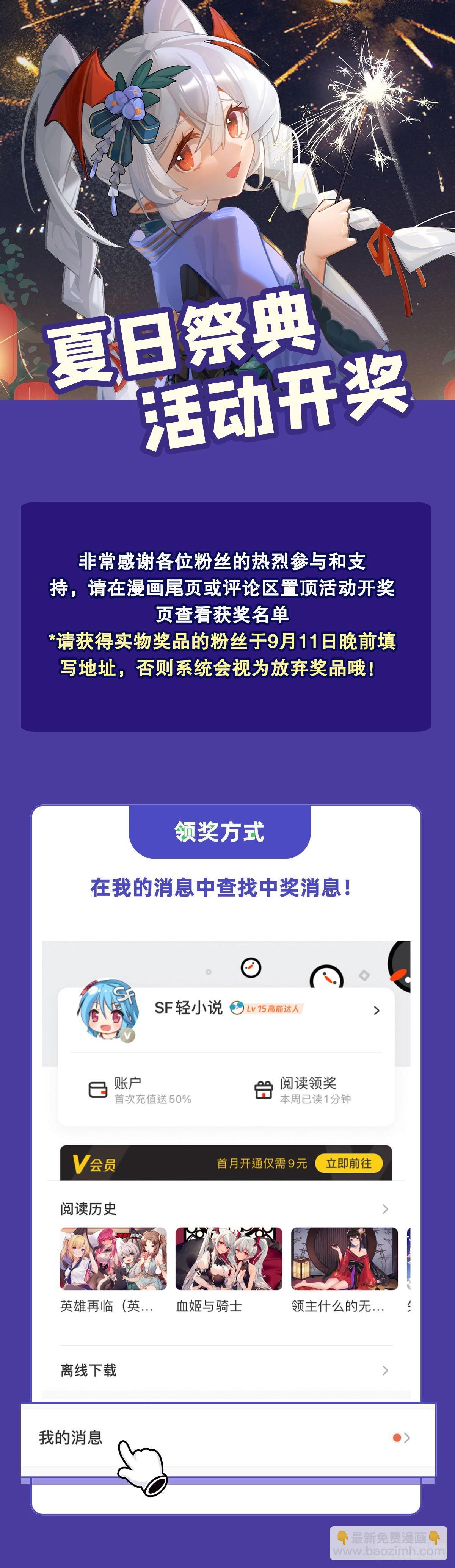 血姬與騎士 - 第345話 雙劍(2/2) - 3