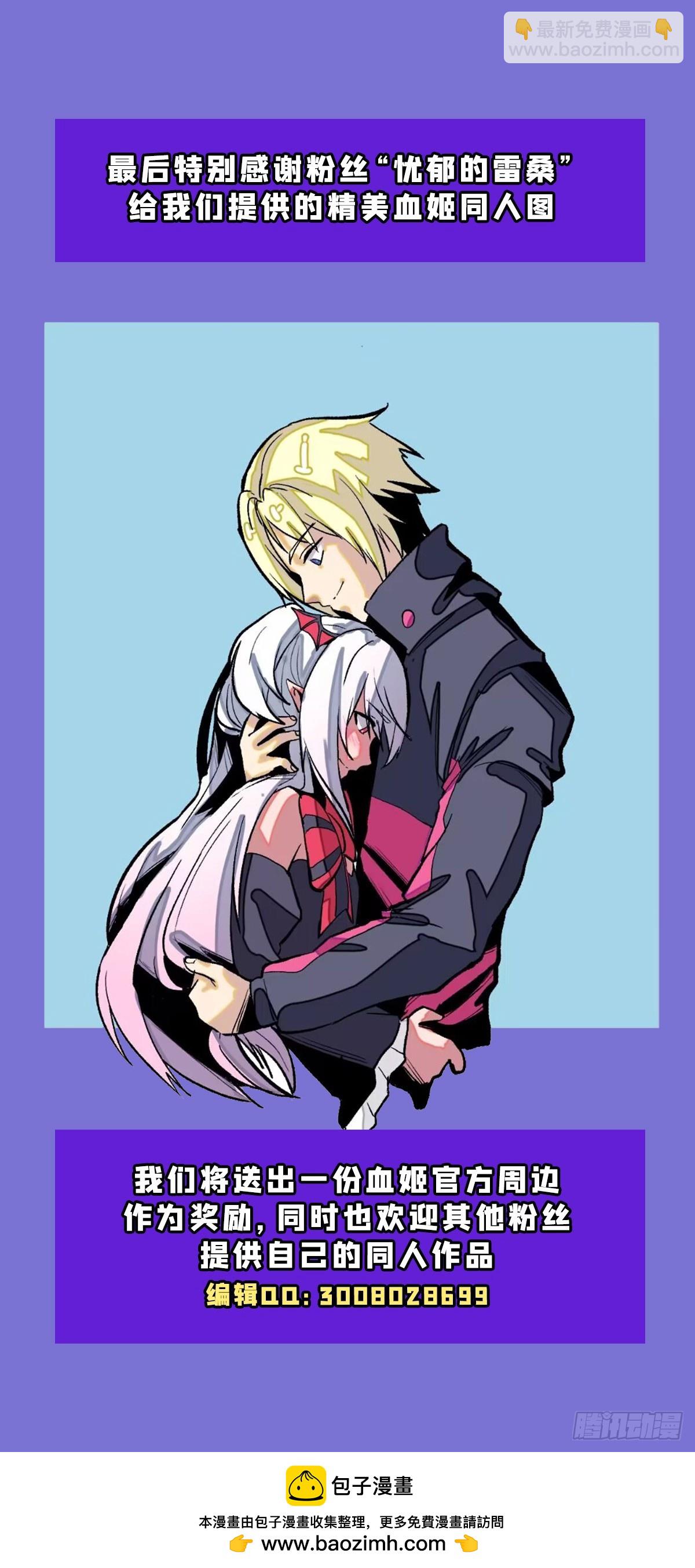 血姬與騎士 - 第345話 雙劍(2/2) - 1