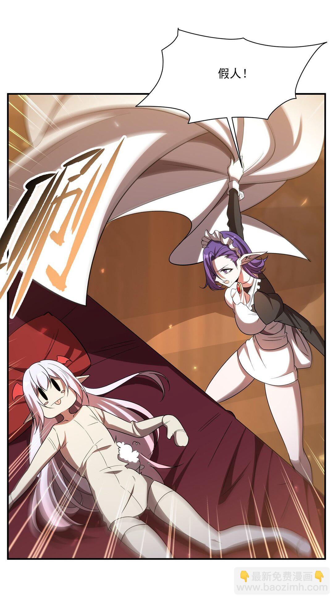 血姬與騎士 - 第347話 操控(1/2) - 7