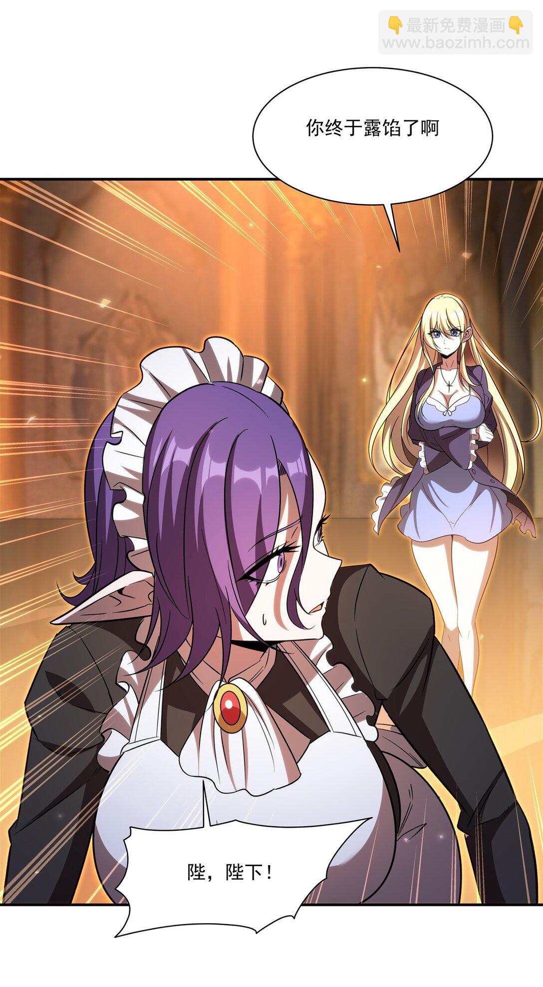 血姬與騎士 - 第347話 操控(1/2) - 8