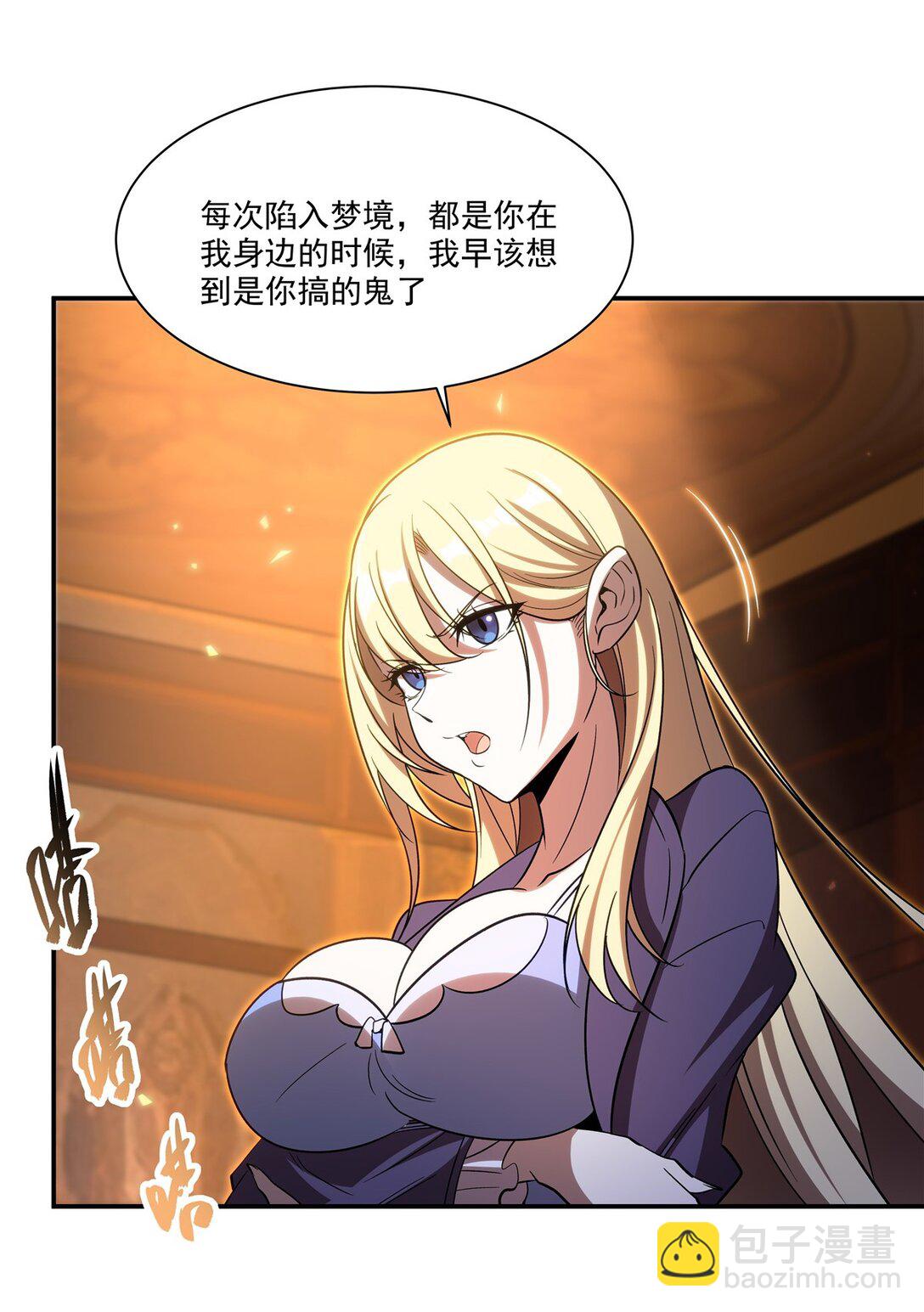 血姬與騎士 - 第347話 操控(1/2) - 1