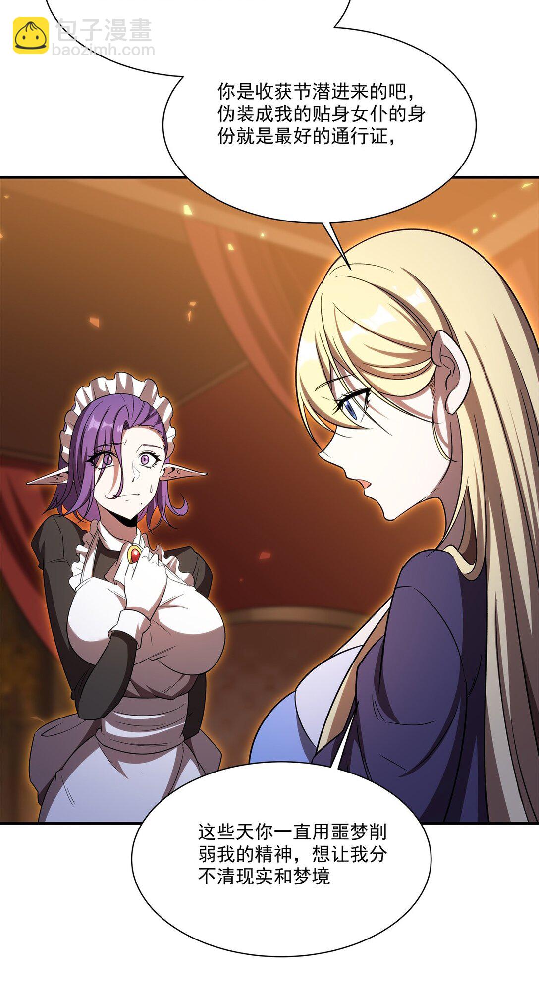 血姬與騎士 - 第347話 操控(1/2) - 3