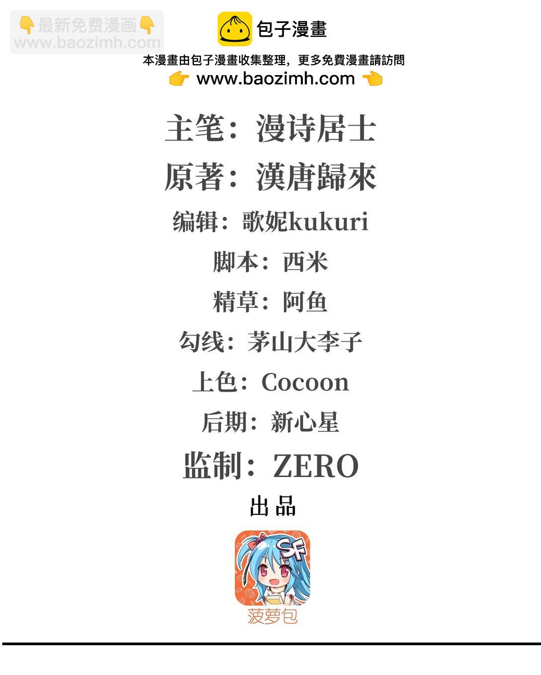 血姬與騎士 - 第347話 操控(1/2) - 2