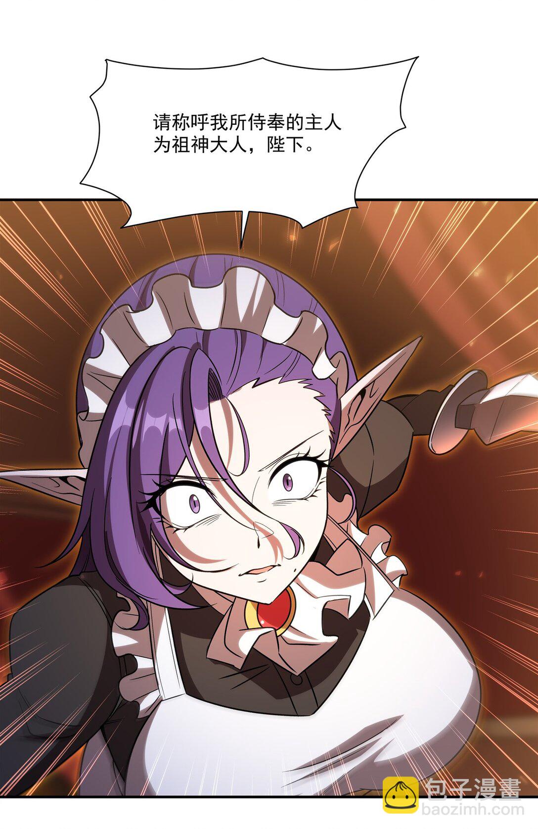 血姬與騎士 - 第347話 操控(1/2) - 6