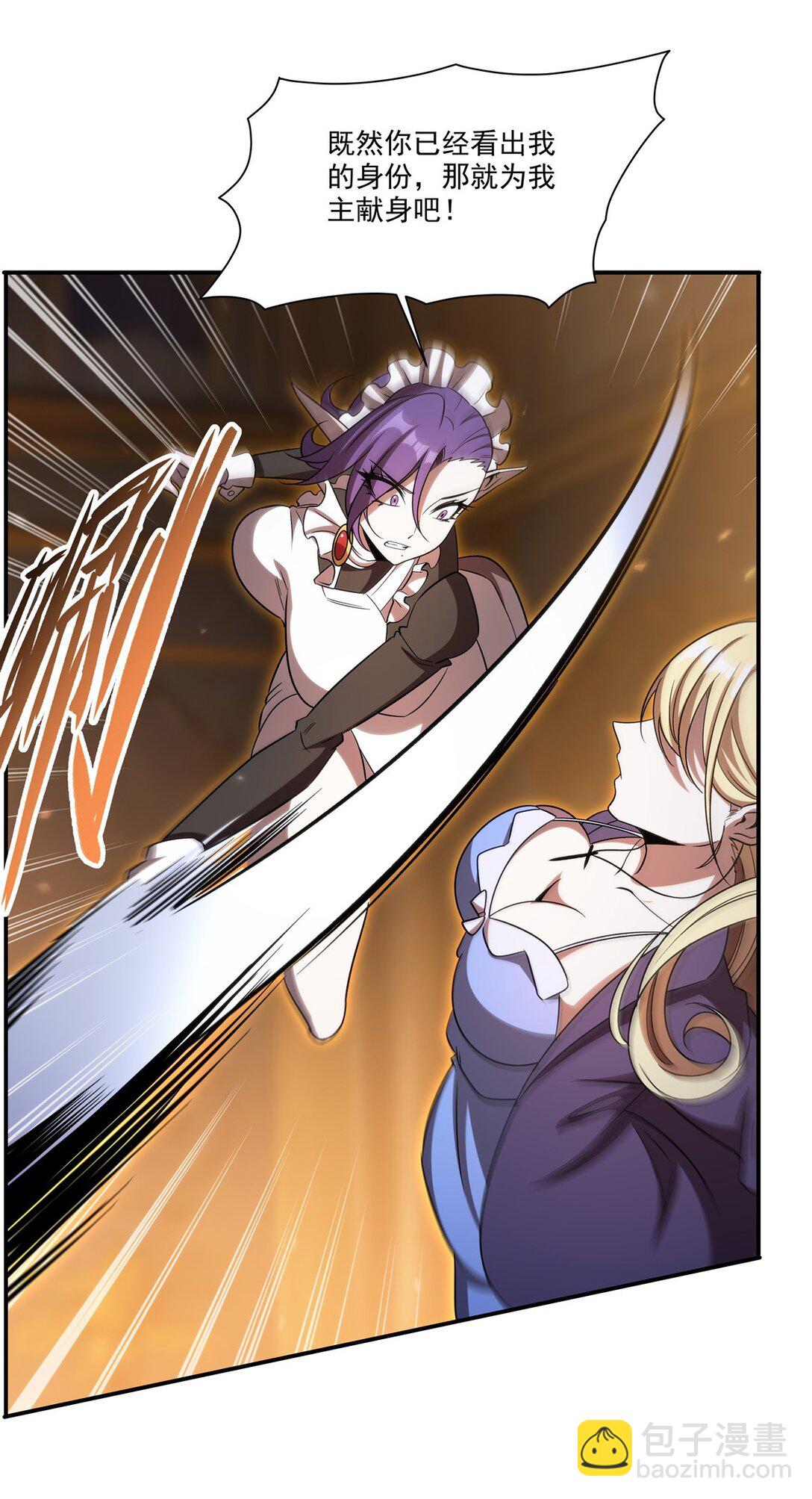 血姬與騎士 - 第347話 操控(1/2) - 7