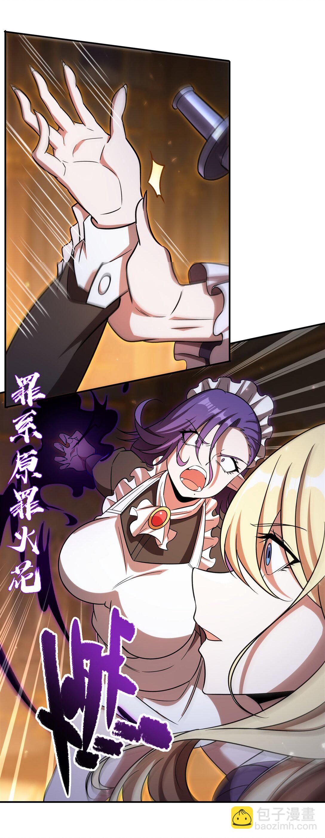 血姬與騎士 - 第347話 操控(1/2) - 1