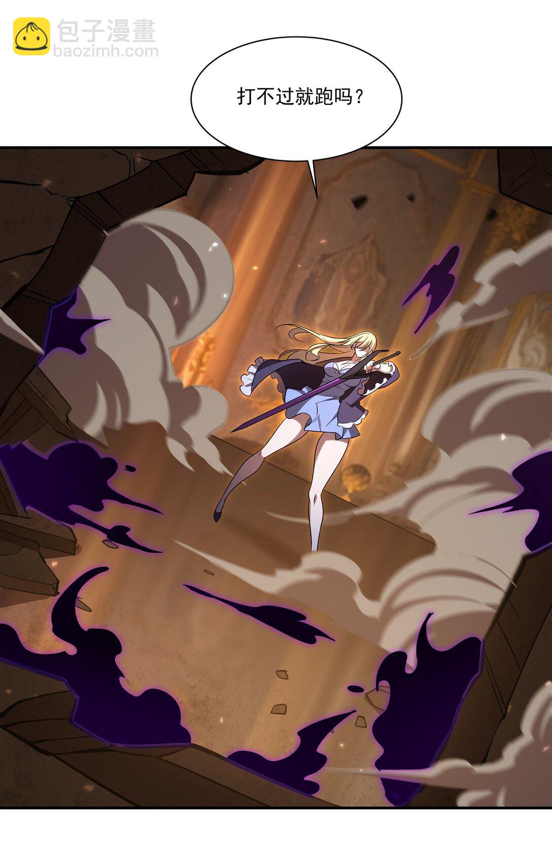 血姬與騎士 - 第347話 操控(1/2) - 3