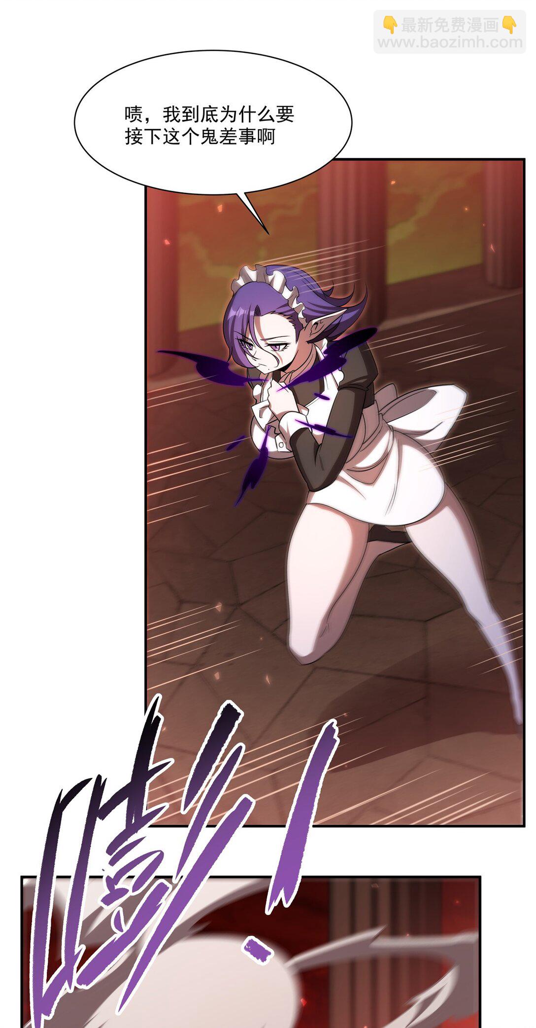 血姬與騎士 - 第347話 操控(1/2) - 4