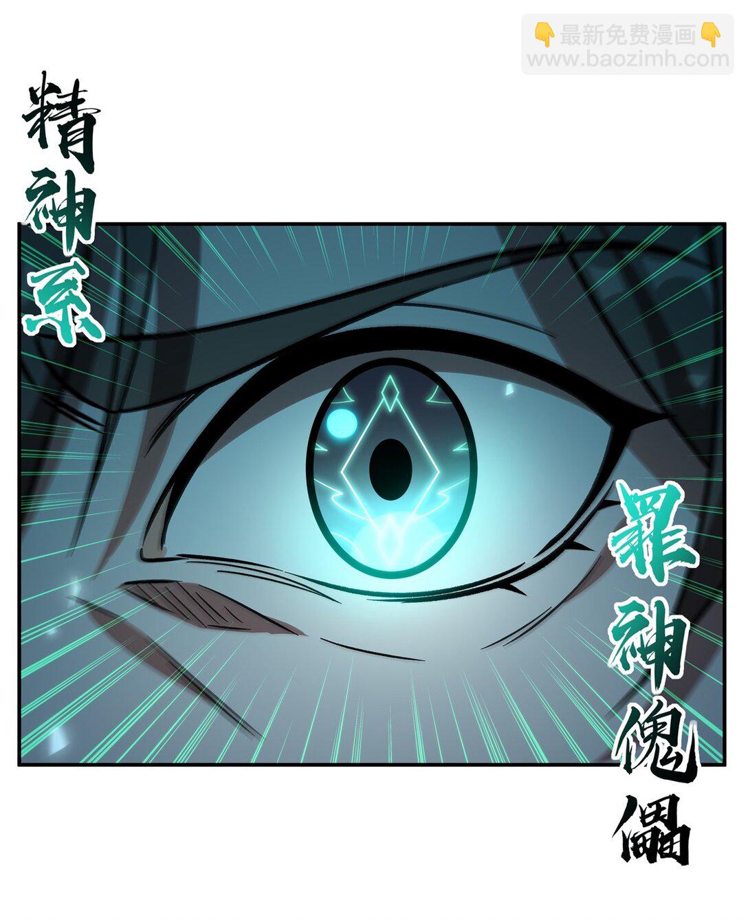 血姬與騎士 - 第347話 操控(1/2) - 1