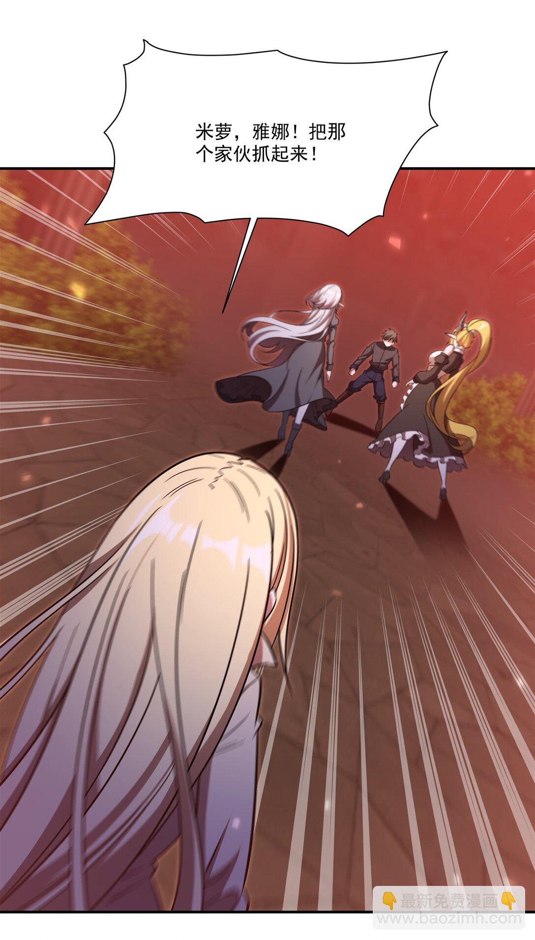 血姬與騎士 - 第347話 操控(1/2) - 2